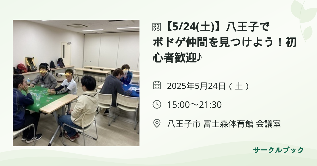 共有されるイベント画像のプレビュー