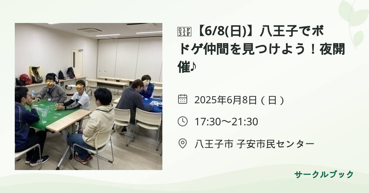共有されるイベント画像のプレビュー