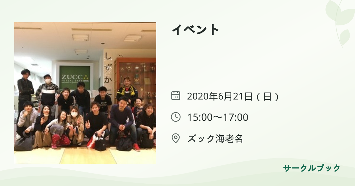 共有されるイベント画像のプレビュー