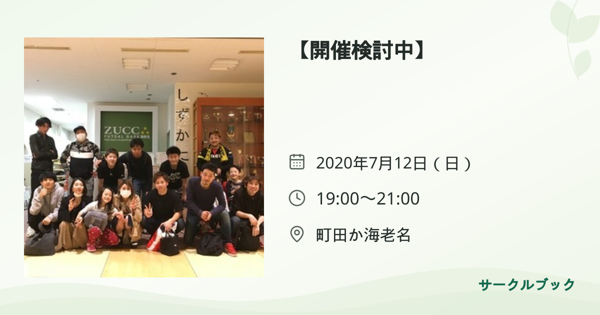 共有されるイベント画像のプレビュー