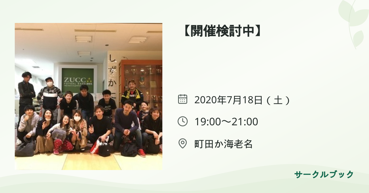 共有されるイベント画像のプレビュー