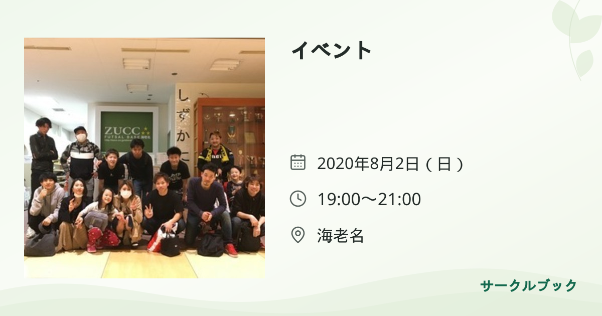 共有されるイベント画像のプレビュー