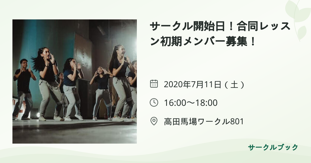 共有されるイベント画像のプレビュー