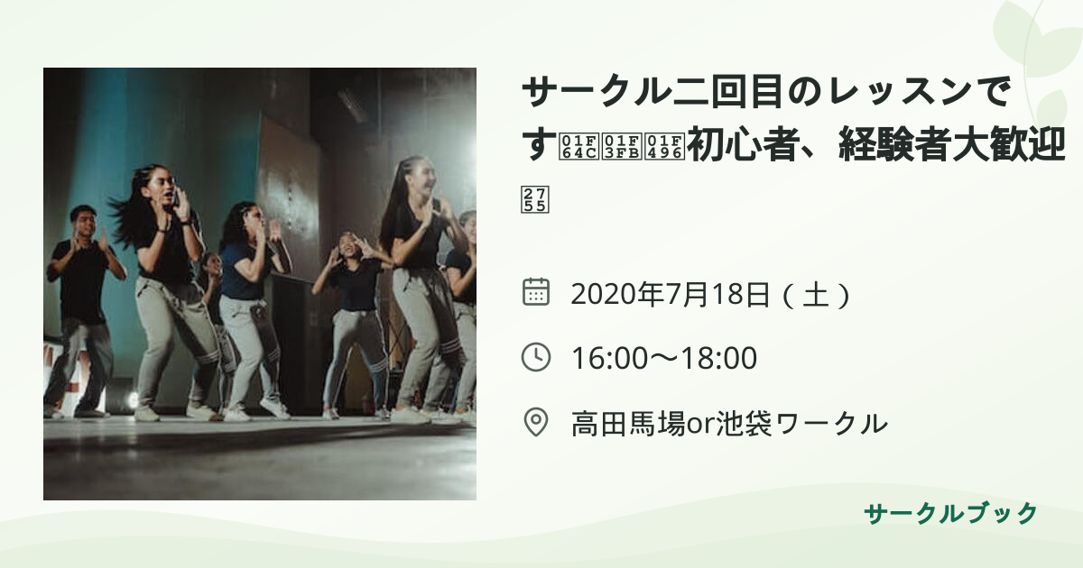 共有されるイベント画像のプレビュー