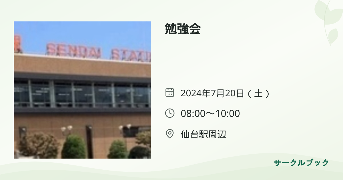 共有されるイベント画像のプレビュー