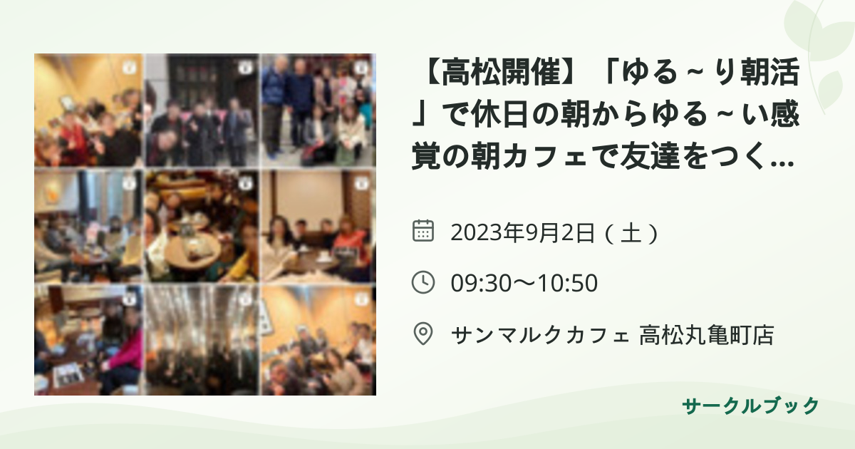 共有されるイベント画像のプレビュー
