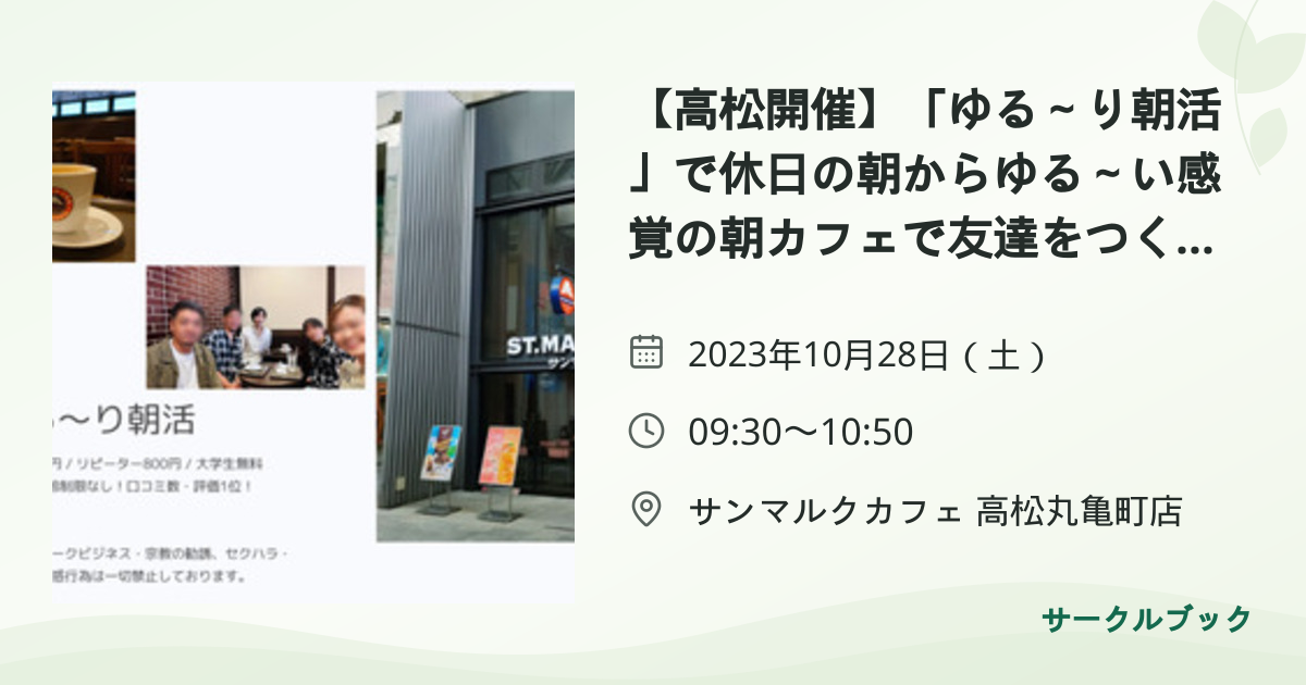 共有されるイベント画像のプレビュー