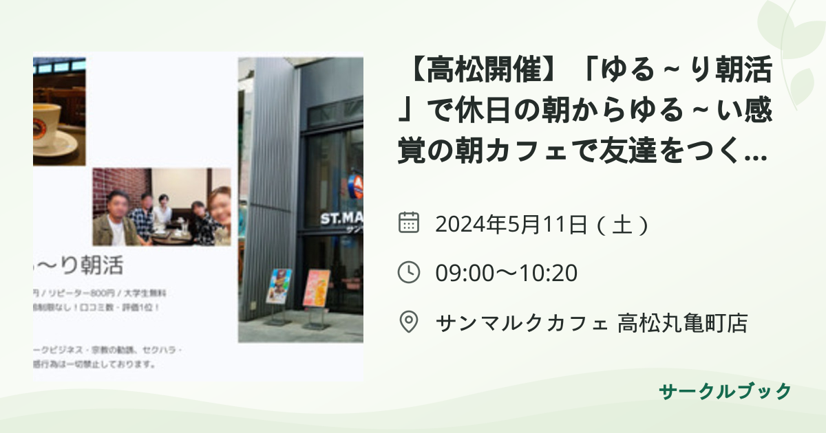 共有されるイベント画像のプレビュー