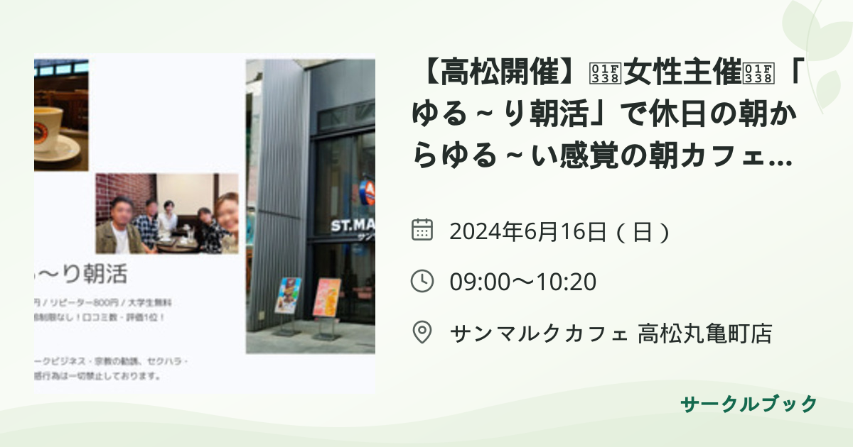 共有されるイベント画像のプレビュー