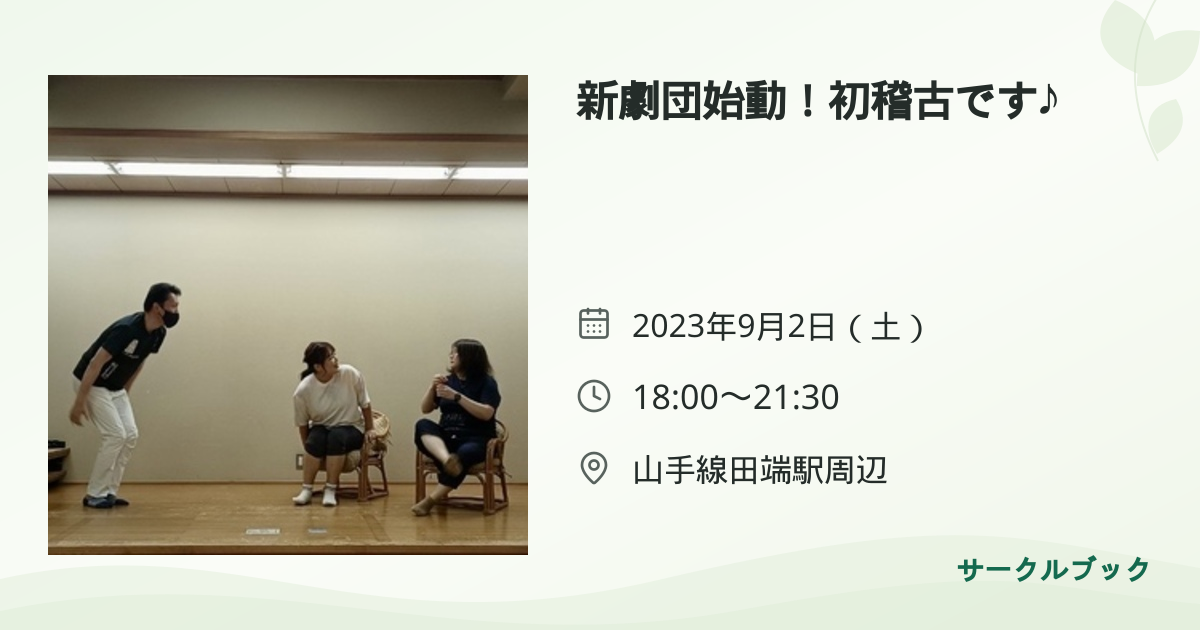 共有されるイベント画像のプレビュー