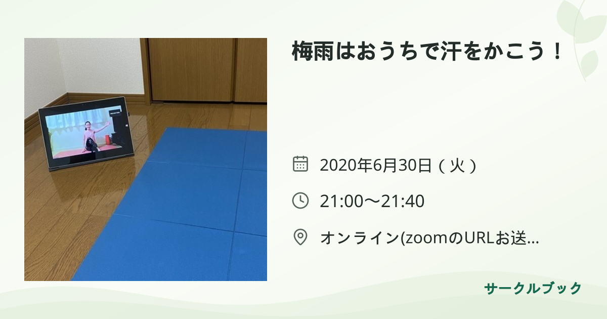 共有されるイベント画像のプレビュー