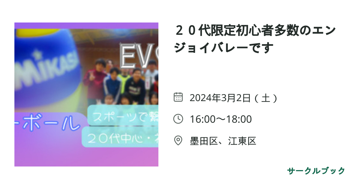 共有されるイベント画像のプレビュー
