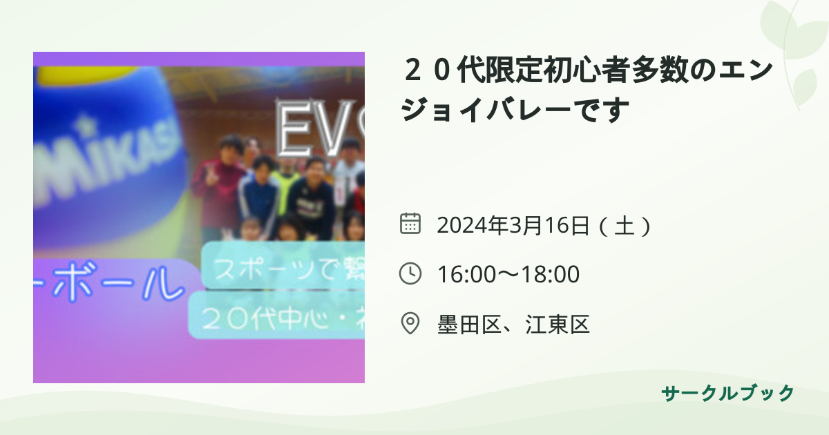 共有されるイベント画像のプレビュー