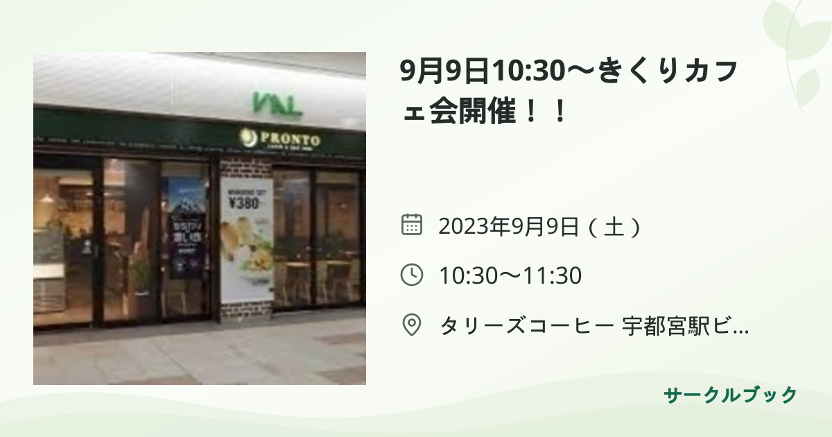 共有されるイベント画像のプレビュー