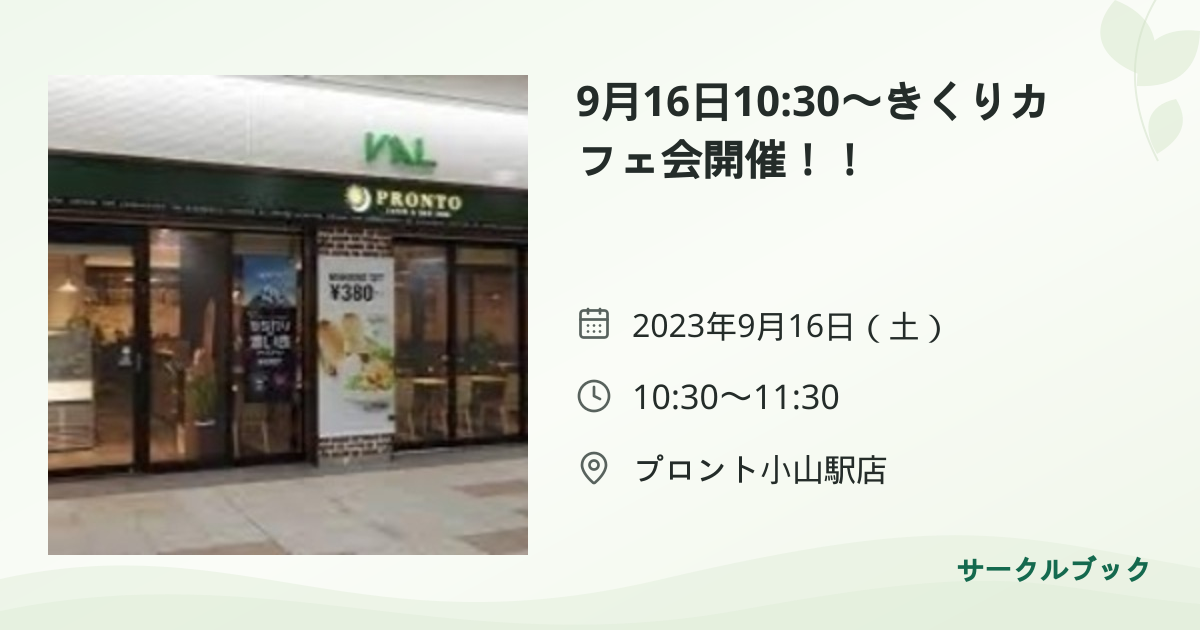 共有されるイベント画像のプレビュー