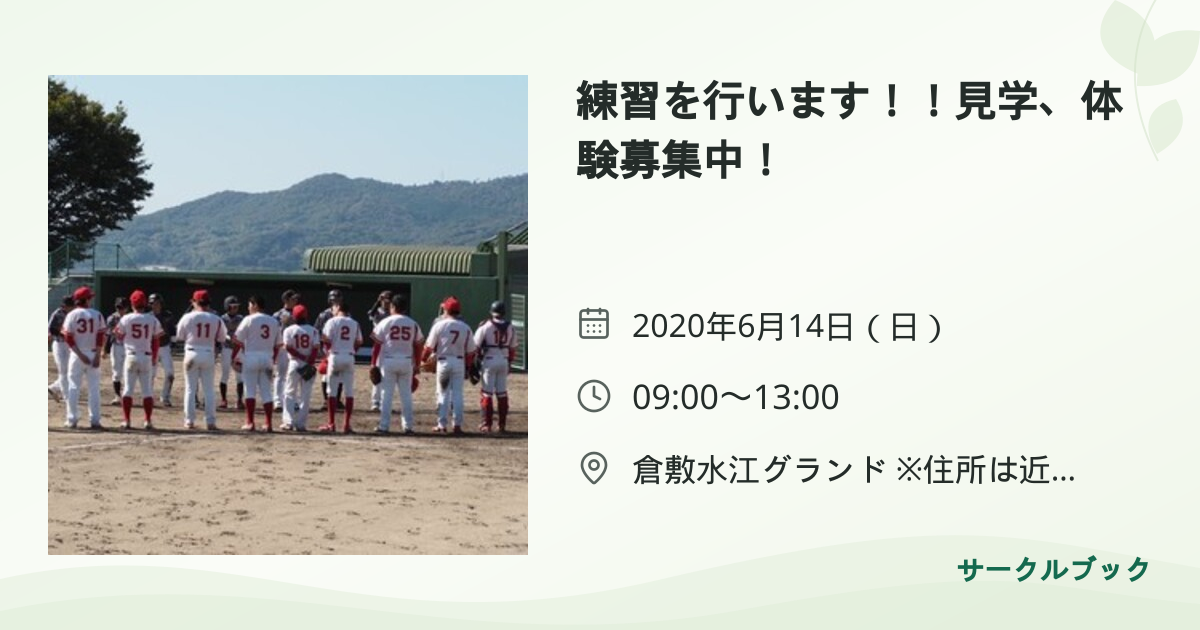 共有されるイベント画像のプレビュー