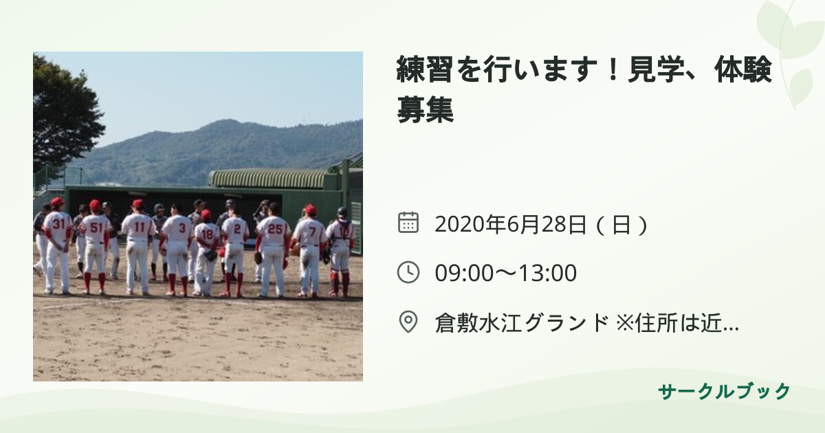 共有されるイベント画像のプレビュー