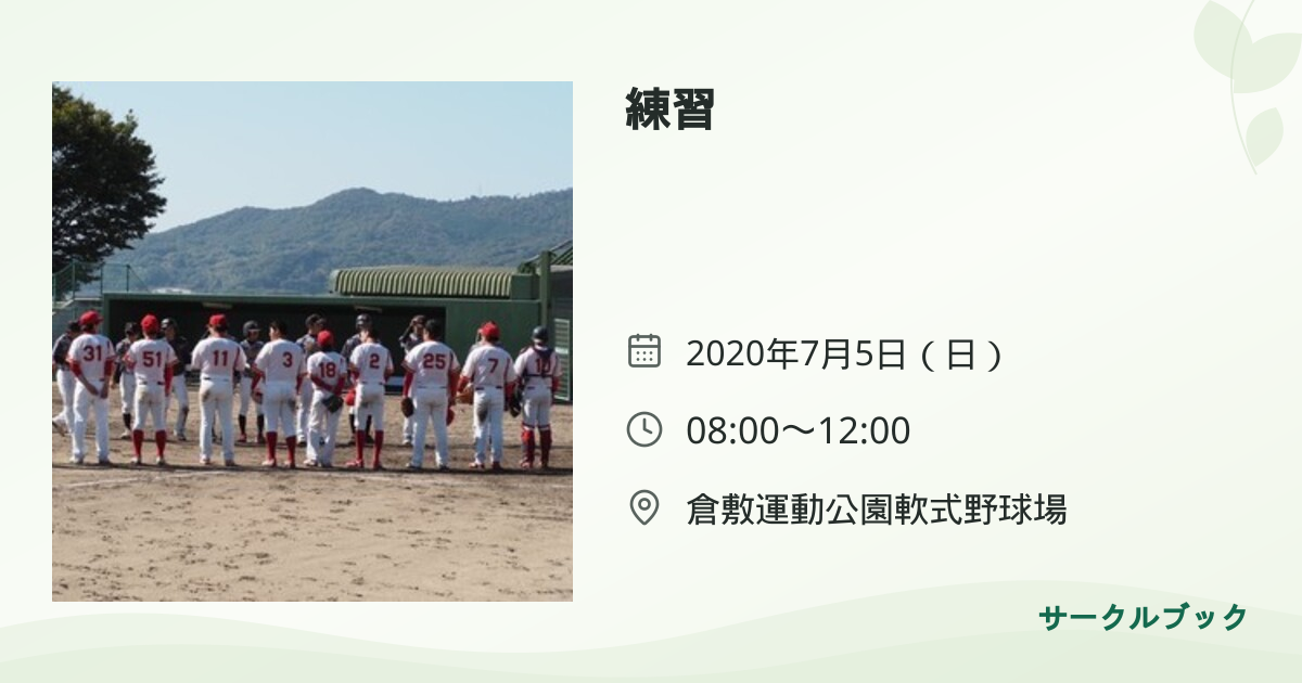 共有されるイベント画像のプレビュー