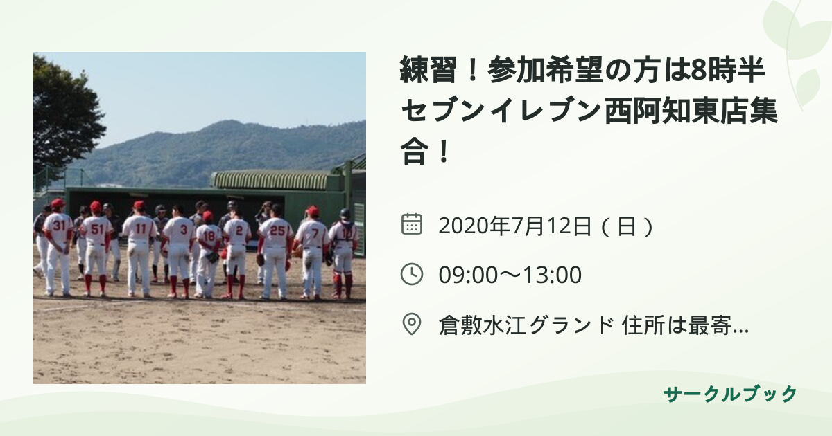 共有されるイベント画像のプレビュー