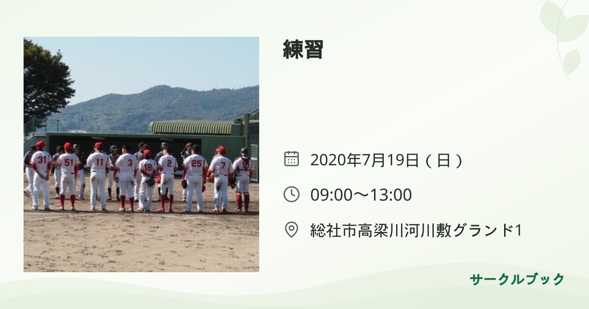 共有されるイベント画像のプレビュー