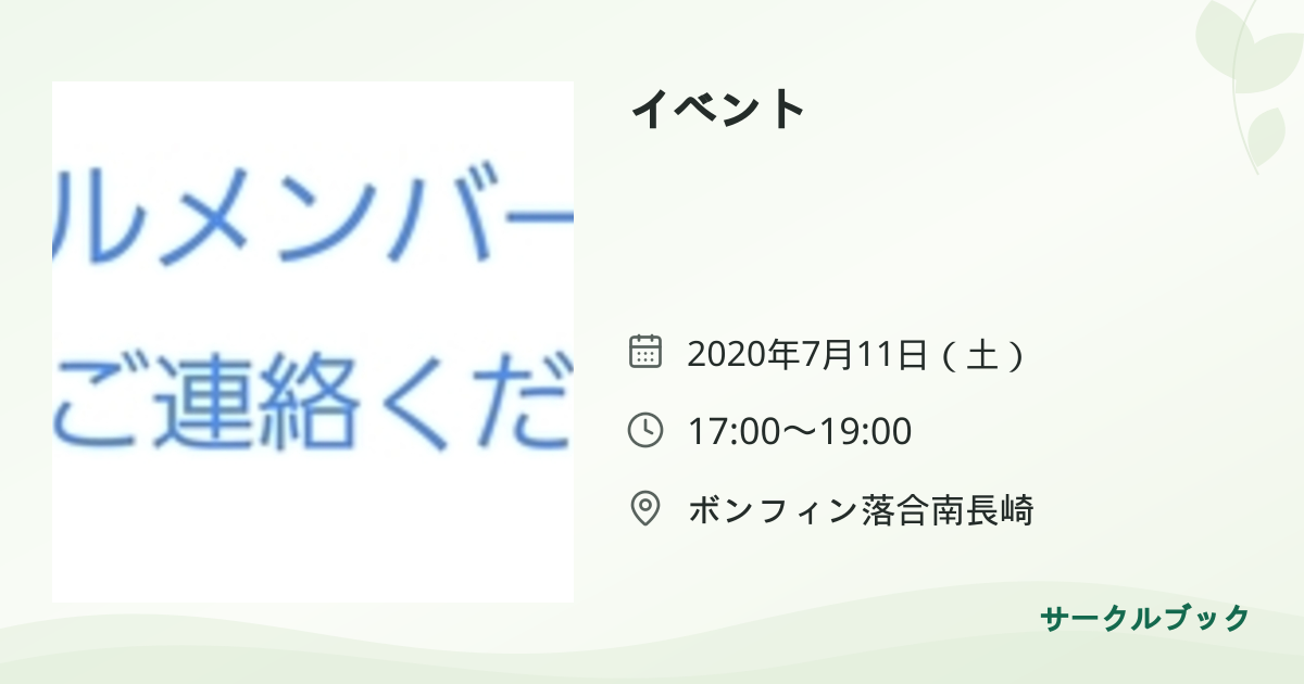 共有されるイベント画像のプレビュー