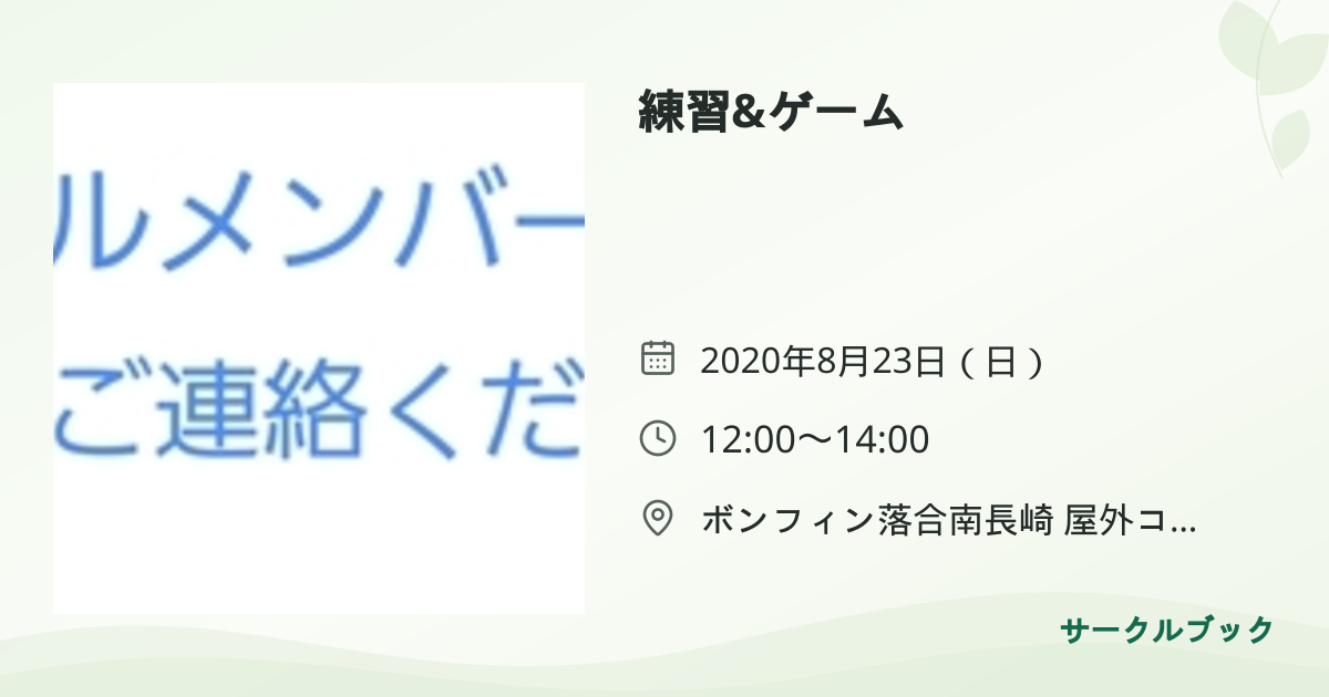共有されるイベント画像のプレビュー