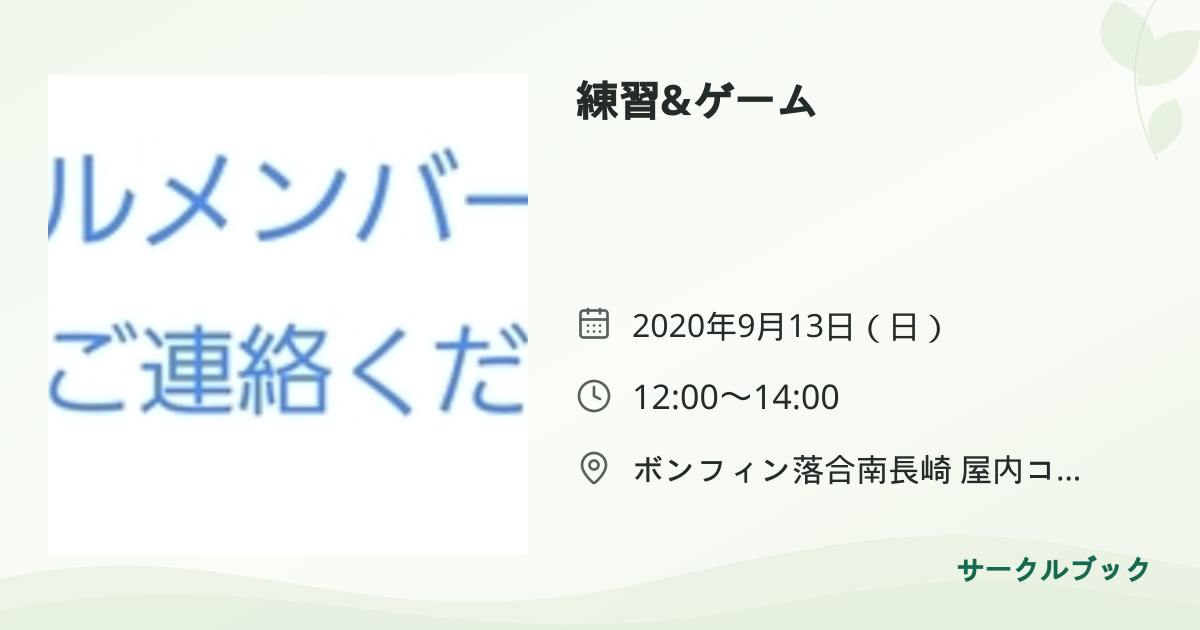 共有されるイベント画像のプレビュー