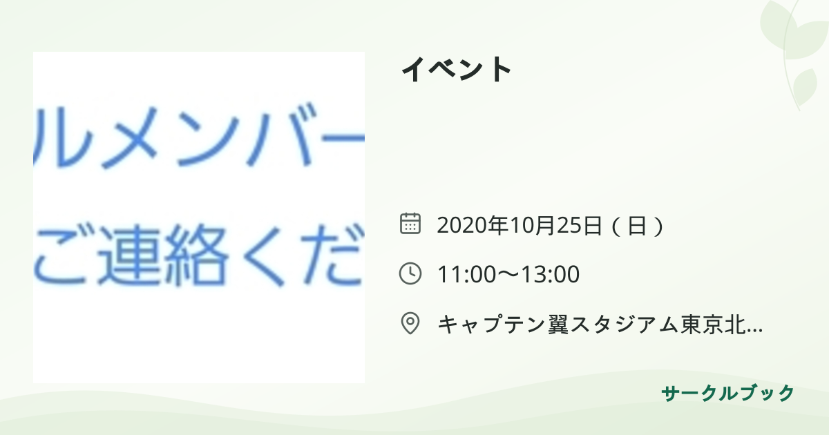 共有されるイベント画像のプレビュー