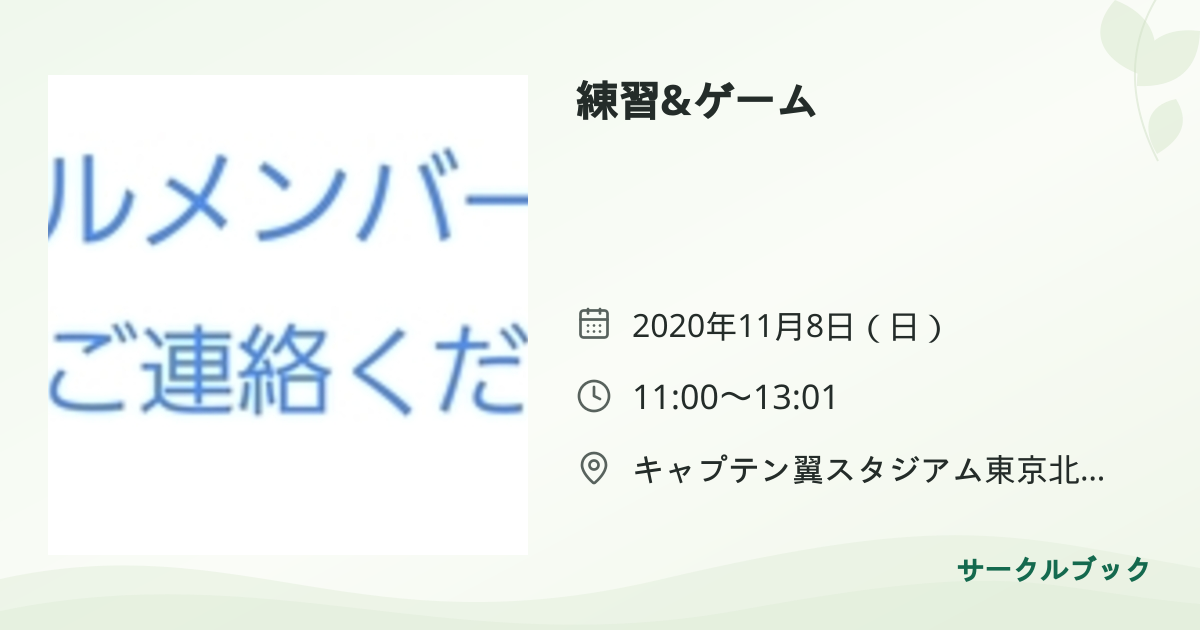 共有されるイベント画像のプレビュー