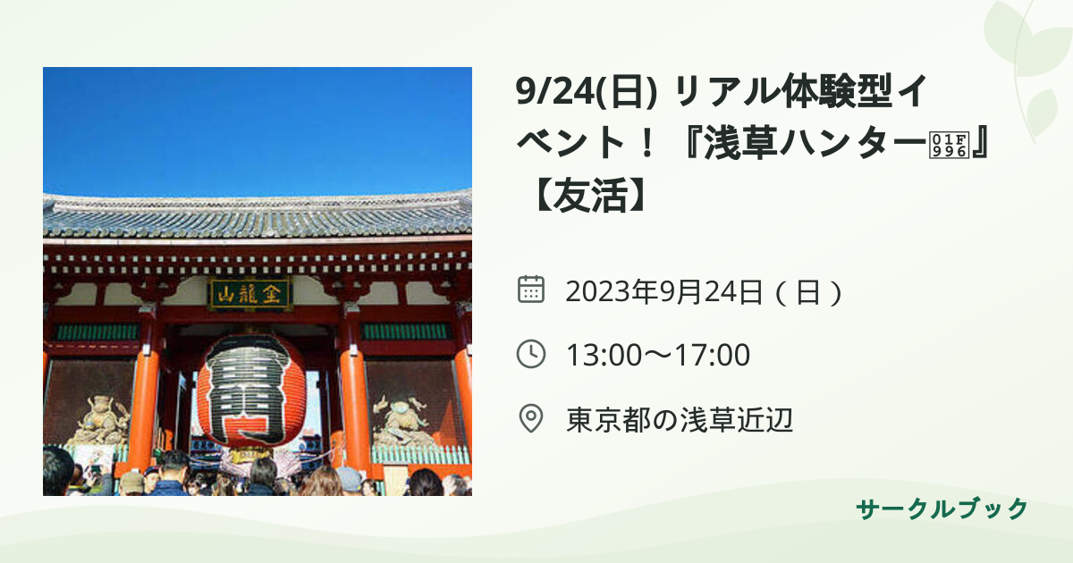 共有されるイベント画像のプレビュー