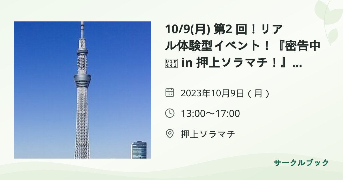 共有されるイベント画像のプレビュー