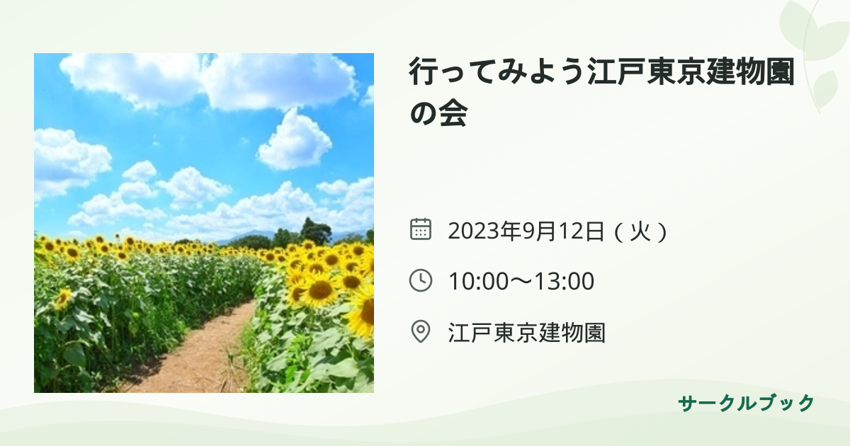 共有されるイベント画像のプレビュー