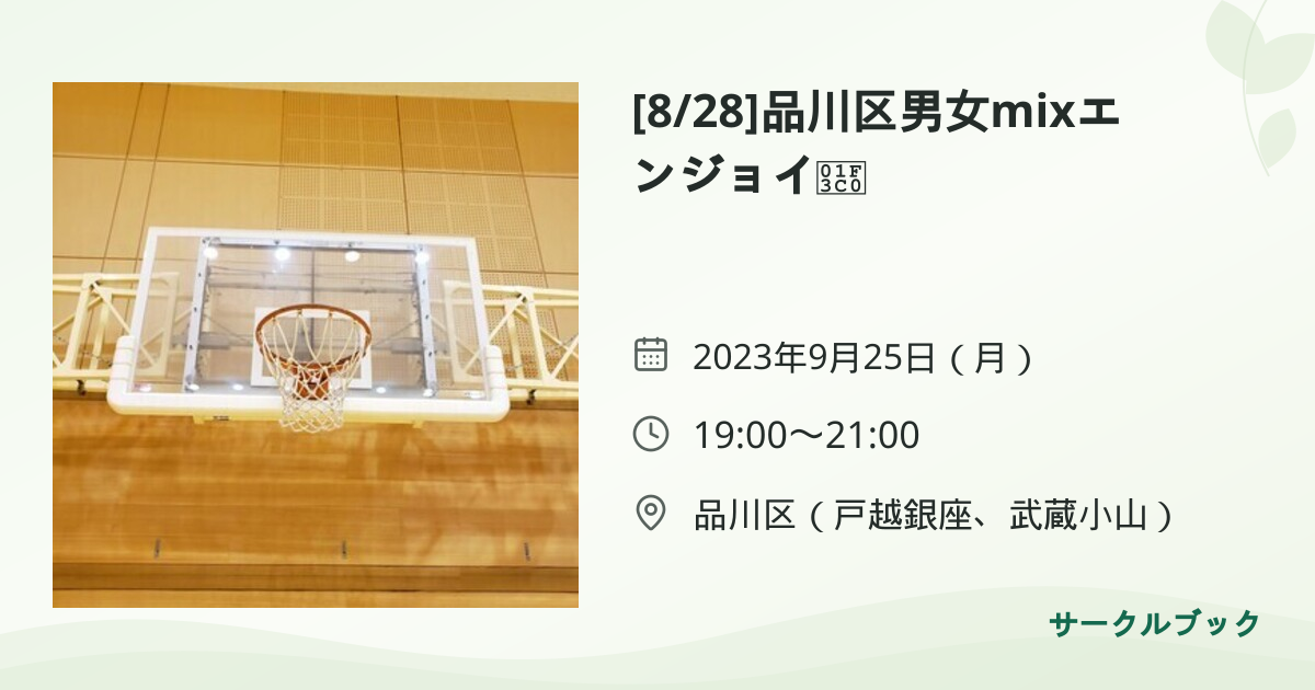 共有されるイベント画像のプレビュー