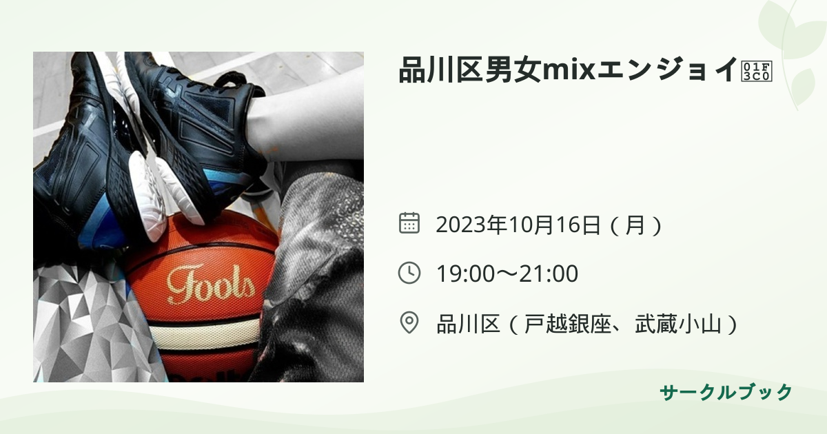 共有されるイベント画像のプレビュー