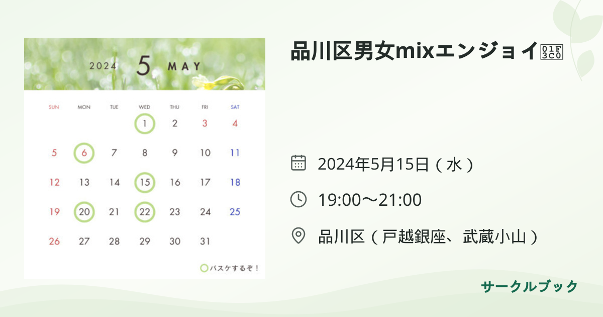 共有されるイベント画像のプレビュー