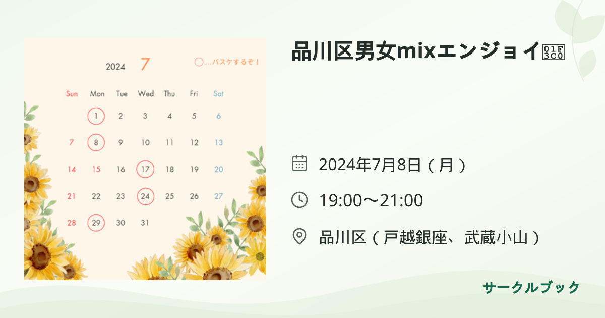 共有されるイベント画像のプレビュー