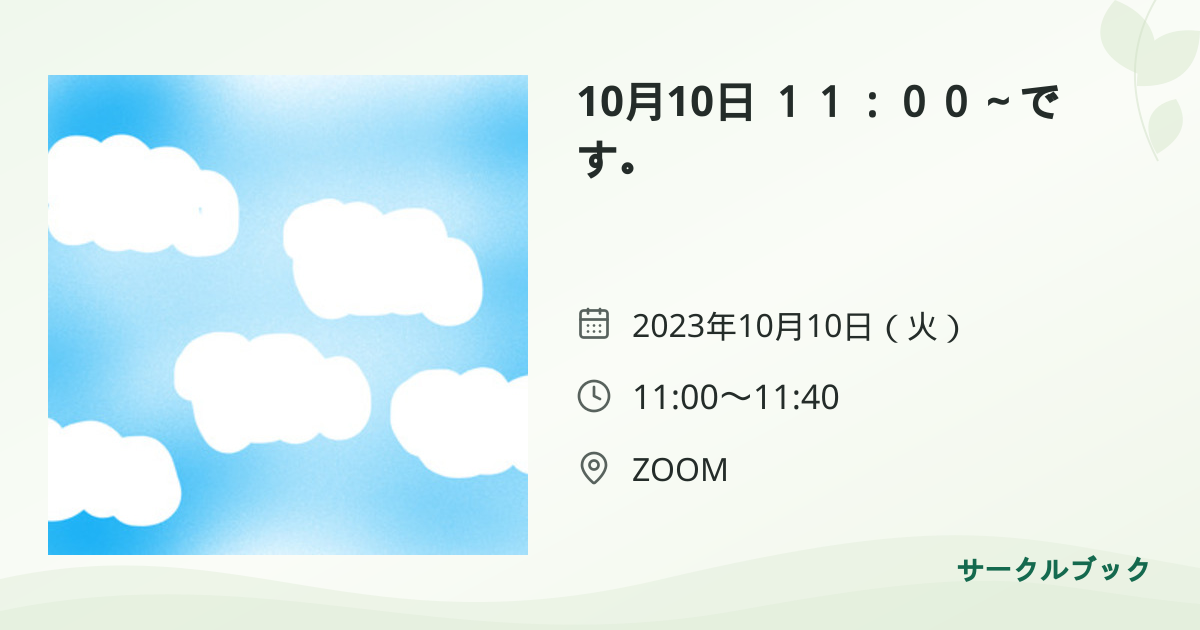 共有されるイベント画像のプレビュー