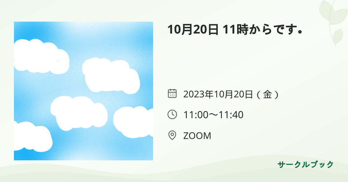 共有されるイベント画像のプレビュー