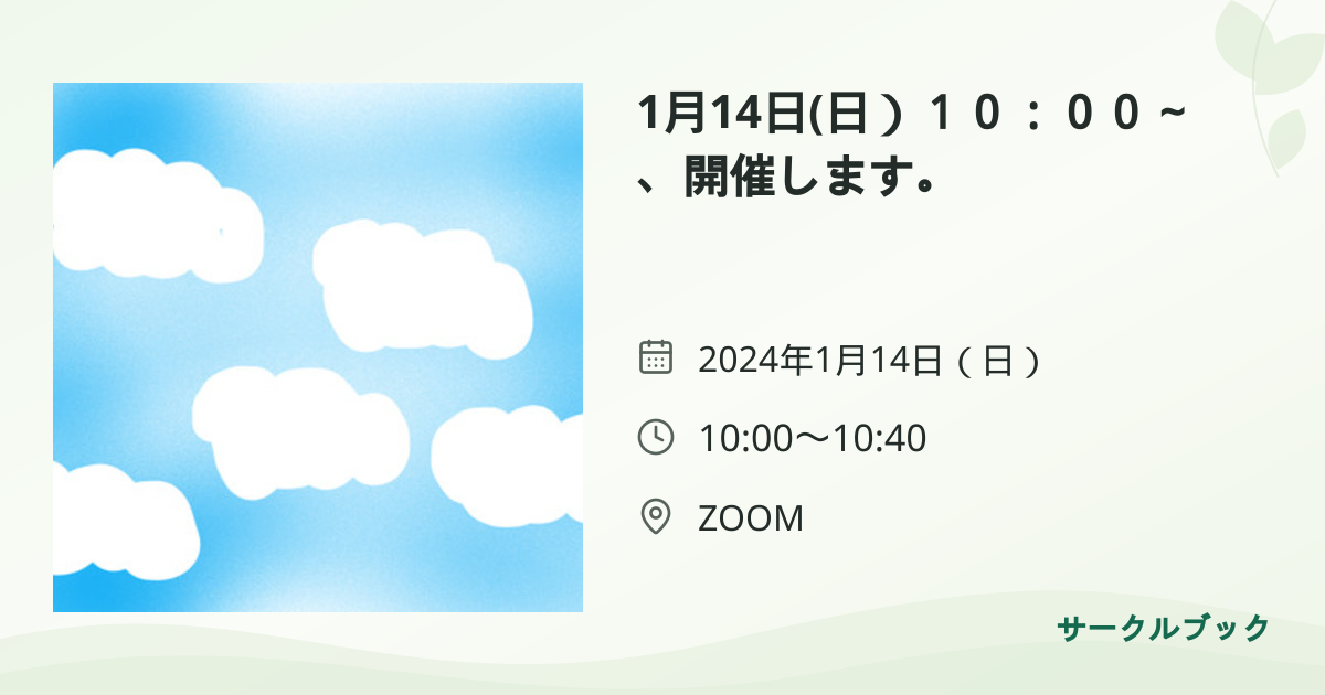 共有されるイベント画像のプレビュー