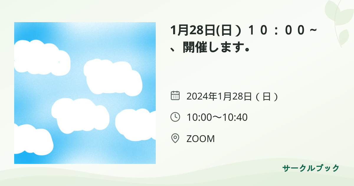 共有されるイベント画像のプレビュー