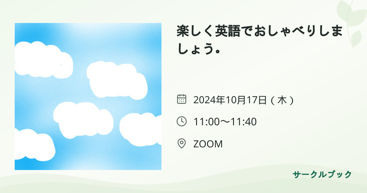 共有されるイベント画像のプレビュー