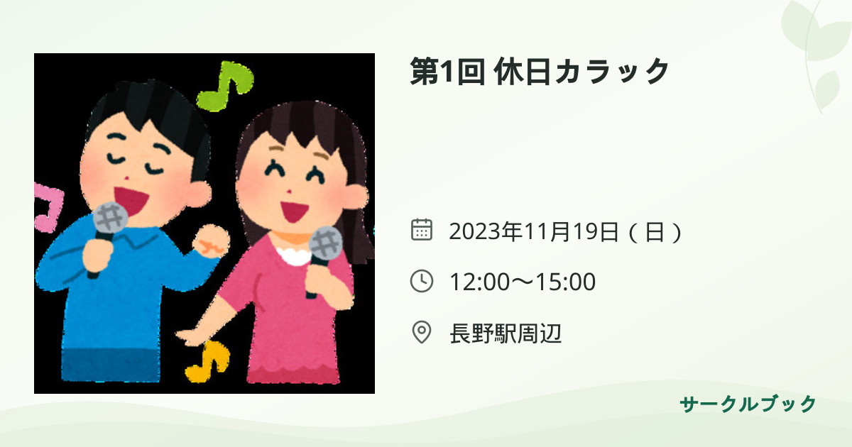 共有されるイベント画像のプレビュー