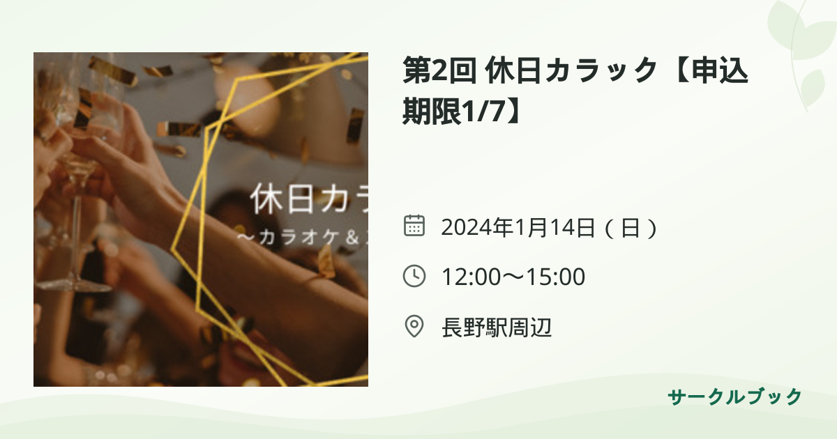 共有されるイベント画像のプレビュー