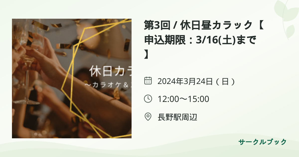 共有されるイベント画像のプレビュー