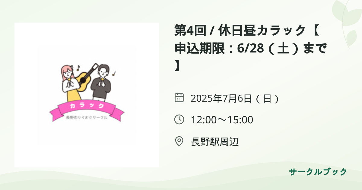 共有されるイベント画像のプレビュー