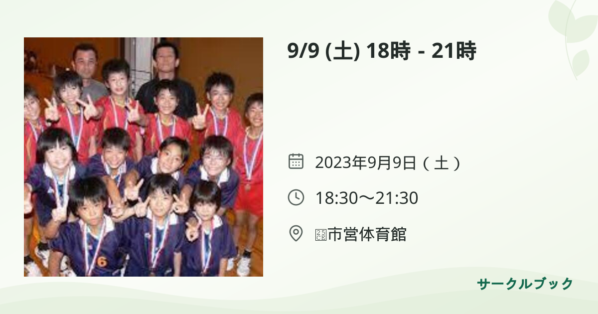 共有されるイベント画像のプレビュー