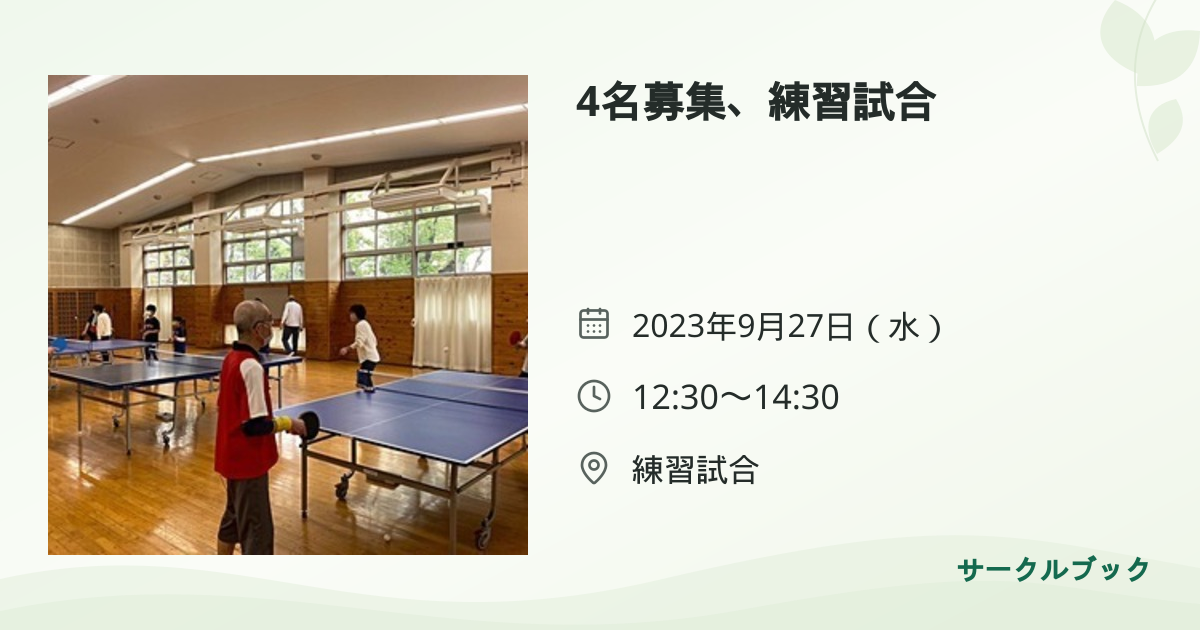 共有されるイベント画像のプレビュー