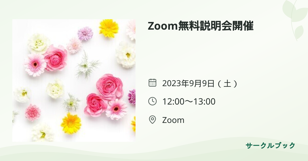 共有されるイベント画像のプレビュー